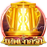 เทพเจ้ากรีก by kn789